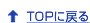 TOP�ɖ߂�