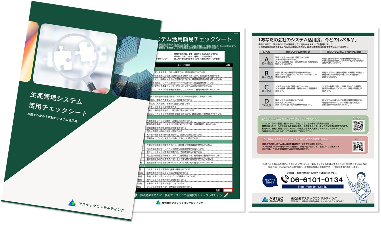 資料ダウンロード