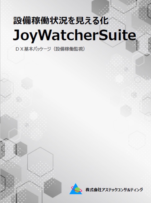 JoyWatcherSuite