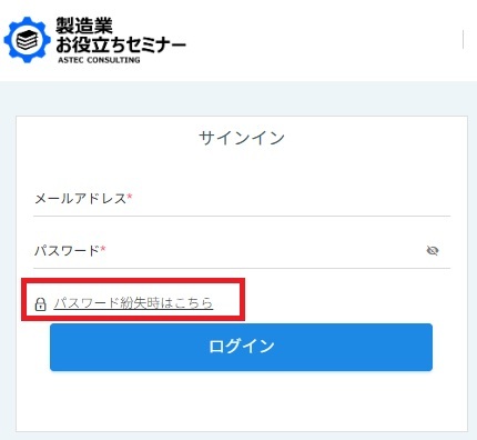 パスワードがわからなくなりました