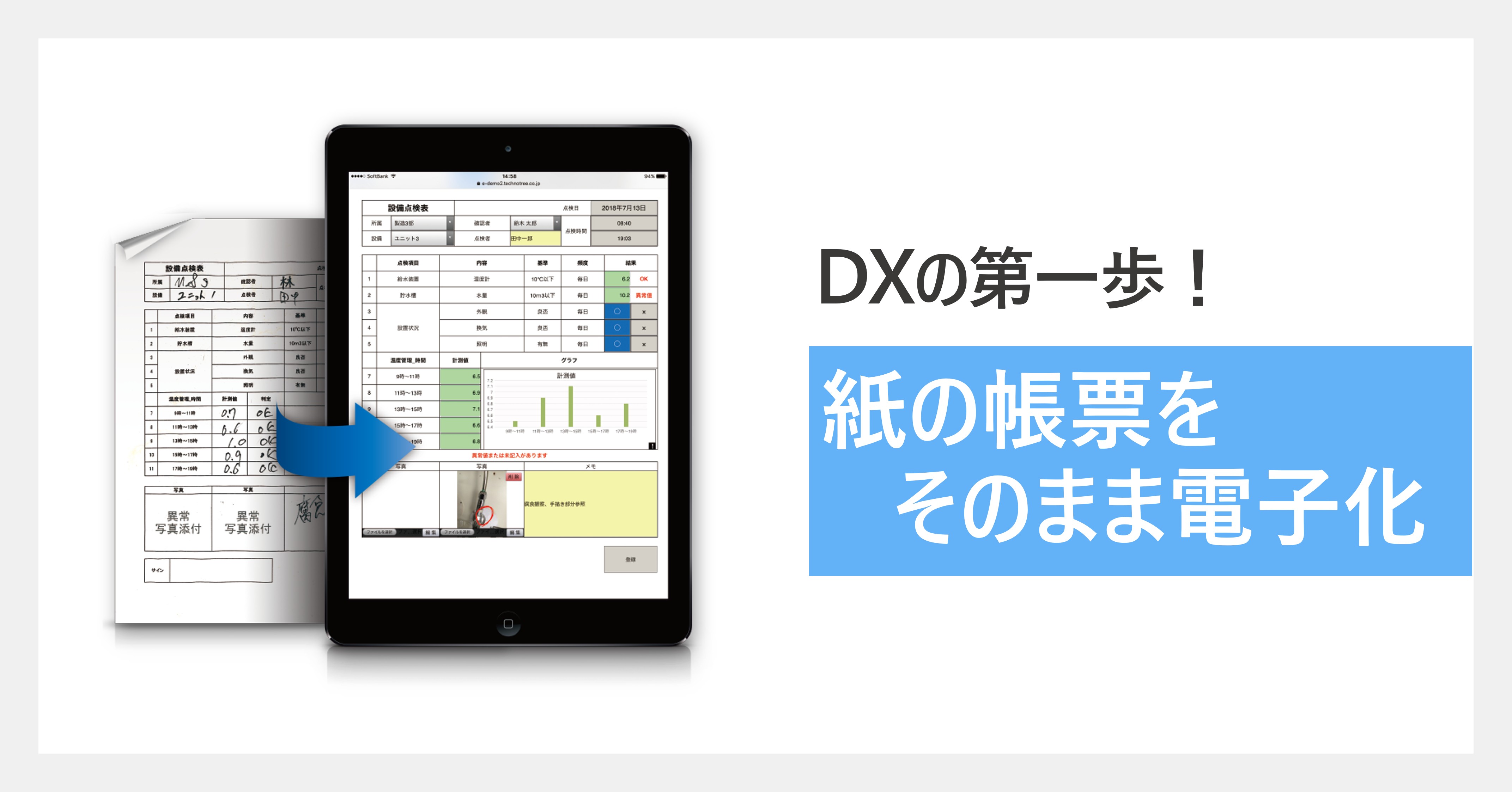 電子帳票システム XC-Gate